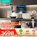 华帝【顶侧双吸】家用抽油烟机25风量顶侧油烟机消*毒柜厨房多件套 i11236+123+3015【套装】
