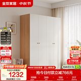 全友家居 简约奶油风四门衣柜次卧室家用靠墙落地收纳柜子成品衣橱