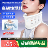佳禾医用颈带家用颈托护颈套脖子固定纠正颈部固定器高分子塑料II型