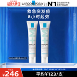 理肤泉Duo+M精华乳40ml*2支装水杨酸淡化痘痕控油清痘祛黑头护肤品