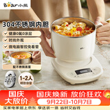 小熊（Bear）不锈钢电煮锅 分体式电蒸锅  宿舍多功能锅小电锅 0涂层蒸煮一体可预约 小型1-2人用 C12N7 配蒸笼