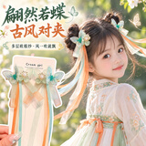 NIANFIN汉服中秋头饰女童超仙儿童古风发卡宝宝发饰小女孩中国风发夹发饰