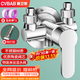 橱卫帮（CVBAB）明装淋浴水龙头套装混水阀手持三件套装免钉花洒全套增压CV1822