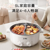 华生（Wahson）家用电火锅电煎锅鸳鸯锅电锅一体家用多功能料理锅电煮锅大容量0涂层涂层火锅专用加深防溢 5L 【2000W+分区控温】性价比高