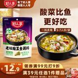 好人家老坛酸菜鱼调料390g  经典原味酸菜脆爽一料多用