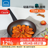 乐扣乐扣（LOCK&LOCK）不粘煎锅平底锅炒锅烤盘煎蛋牛排炒菜防烫手柄电磁炉煤气灶26cm