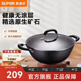 苏泊尔（SUPOR）炒锅双耳炒锅铁锅深型平底无涂层铸铁炒锅燃气电磁炉通用加深加大 32CM(适合2~5人)  32cm 铁锅