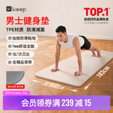 Keep瑜伽垫健身垫TPE防滑加厚加宽183*80cm男女K-rox运动垫子垫10290