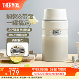膳魔师（THERMOS） 焖烧杯大容量保温饭盒316L不锈钢闷粥杯焖烧罐保温桶饭桶TCLE 奶茶色【热卖推荐】 720ml