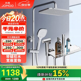 九牧（JOMOO）九牧花洒淋浴亮银琴键自动除垢精铜水路淋浴器36602-536/1B-1