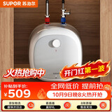 苏泊尔（SUPOR）[暖嘟嘟系列]8年质保一级能效11L电热水器小厨宝厨房2100W可壁挂储水式E11-UK21