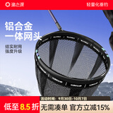 渔之源速干抄网头捞鱼网抄网网兜网抄头防挂抄网头配件网头渔具 40cm 铝合金一体网头