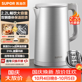 苏泊尔（SUPOR）2.2升大容量 电热水壶烧水壶开水壶电水壶煮水壶 全钢无缝内胆 316L不锈钢 SW-22J01A