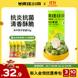 疯狂小狗宠物狗零食水果蔬菜冻干通用狗粮拌饭训练 冻干孢子甘蓝50g