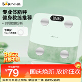 小熊（Bear）专业智能体脂秤减肥体重秤健身电子秤人体秤家用高精准塑形减脂体重管理健康秤升级充电款
