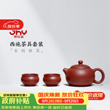 束氏丨京红运真裸价·宜兴手工紫砂壶茶具朱泥西施壶泡茶壶中秋节礼物