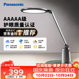 松下（Panasonic）台灯护眼学习儿童护眼台灯护眼学习灯智能调光台灯致儒AAAAA级