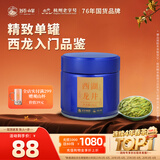狮峰牌2026年新茶绿茶西湖龙井茶叶明前特级20g入门品鉴装自己喝