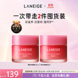 兰芝唇膜莓果味20g*2保湿修护去角质抗皱生日礼物送女友