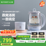 北鼎（Buydeem）养生壶大容量煮茶器炖煮一体烧水壶0胶水玻璃养生壶花茶壶燕窝炖盅煎药壶送礼好物 【单壶+炖盅套件】K159T|燕窝汤粥 1.5L