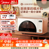 美的（Midea）小滋味微烤炸一体机家用变频台式微波炉烤箱空气炸不锈钢内胆一级能效2026新款23L（F23G3）