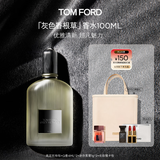 TOM FORD灰色香根草100ML TF香水清新灰调木质调 生日礼物女送男友