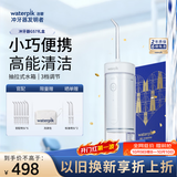 洁碧【送礼优选】冲牙器GS7礼盒款 便携式洗牙器水牙线洁牙器牙齿冲洗器预防牙结石 生日礼物情侣