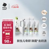 babycare婴儿洗衣液无酒精宝宝专用儿童新生儿酵素去污除菌清洁剂（4.3L）