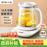 小熊（Bear）养生壶 煮茶壶 恒温水壶 智能炖煮一体电热烧水壶办公室保温花茶壶母婴用 1.5L YSH-D15V7