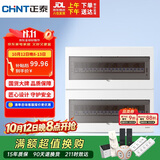 正泰强电箱家装断路器空开配电箱暗装 40回路NEX5-C14000