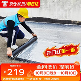 炫嘉米塔尔沥青防水卷材自粘屋顶防水补漏材料隔热防水胶带1m*10m