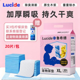 鲁希德宠物尿垫狗狗尿垫尿不湿除臭吸水尿不湿加厚XL码20片(60*90)