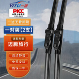一途大众迈腾旅行无骨雨刮器迈腾旅行雨刷迈腾旅行雨刮静音雨刷器