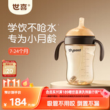 世喜婴儿学饮杯7个月以上防呛鸭嘴杯PPSU喝水奶瓶重力球吸管水杯 混发