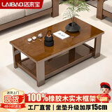 洛来宝 办公沙发实木沙发茶几客厅双层胡桃色茶几木质长茶几