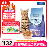 伯纳天纯生鲜1.0三种鱼全价冻干猫粮海洋盛宴金枪鱼+鳕鱼+三文鱼2kg/4斤