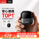 松下（Panasonic）【中秋节礼品】小方盒2.0电动剃须刀便携款往复式进口磁悬浮马达电动刮胡刀实用生日礼物CM31黑