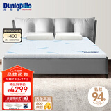 邓禄普（Dunlopillo）斯里兰卡进口 乳胶床垫1.5m床/10cm厚 85D ECO豪华乳胶薄垫