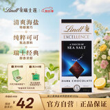 瑞士莲【官方正品】特醇排块进口海盐味黑巧克力100g国庆节礼物休闲零食