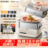 小熊（Bear）有钛电蒸锅 家用多功能炖蒸煮一体 3-4人电热蒸锅 有钛不锈钢可拆17.3L三层大容量 BA7Q2