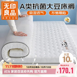 无印良品A类针织大豆床褥床垫遮盖物家用四季防滑折叠被褥子1.8x2米床