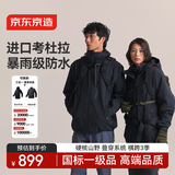 京东京造冲锋衣男三合一羽绒内胆外套夹克男女秋冬新款鹅绒服 黑色 L