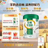 伊利倍畅羊奶粉 富硒羊奶粉 中老年奶粉 营养品送礼 高钙高蛋白 700g