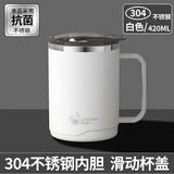 品喻（PINYU）马克杯304不锈钢带盖咖啡杯家用防烫茶杯办公室高颜值喝水杯子白