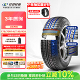 玲珑轮胎轻卡轮胎175/70R14LT 95/93S LMA16 适配捷达/桑塔纳