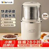 小熊（Bear）研磨机磨粉机家用 电动咖啡磨豆机料理机中药粉碎机 药材小型打粉机 MDJ-D02H1