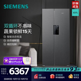 西门子（SIEMENS）637升独立式D3对开双开门家用变频电冰箱 大容量 精控恒鲜 风冷无霜 自然储鲜室 独立双系统双循环 KT99V1250C