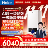 海尔【莎莎同款】壁挂炉28JN7S 超一级能效冷凝燃气采暖炉天然气地暖热水两用锅炉热水器 国家补贴