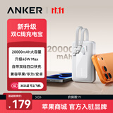 ANKER zolo安克【3C认证可带上飞机】充电宝自带双c线45W超快充20000mAh大容量移动电源安卓苹果手机
