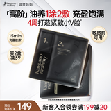 袋鼠妈妈燕窝面膜紧致抗皱淡纹高阶油养双敷女备孕补水敏感肌适用面膜20片